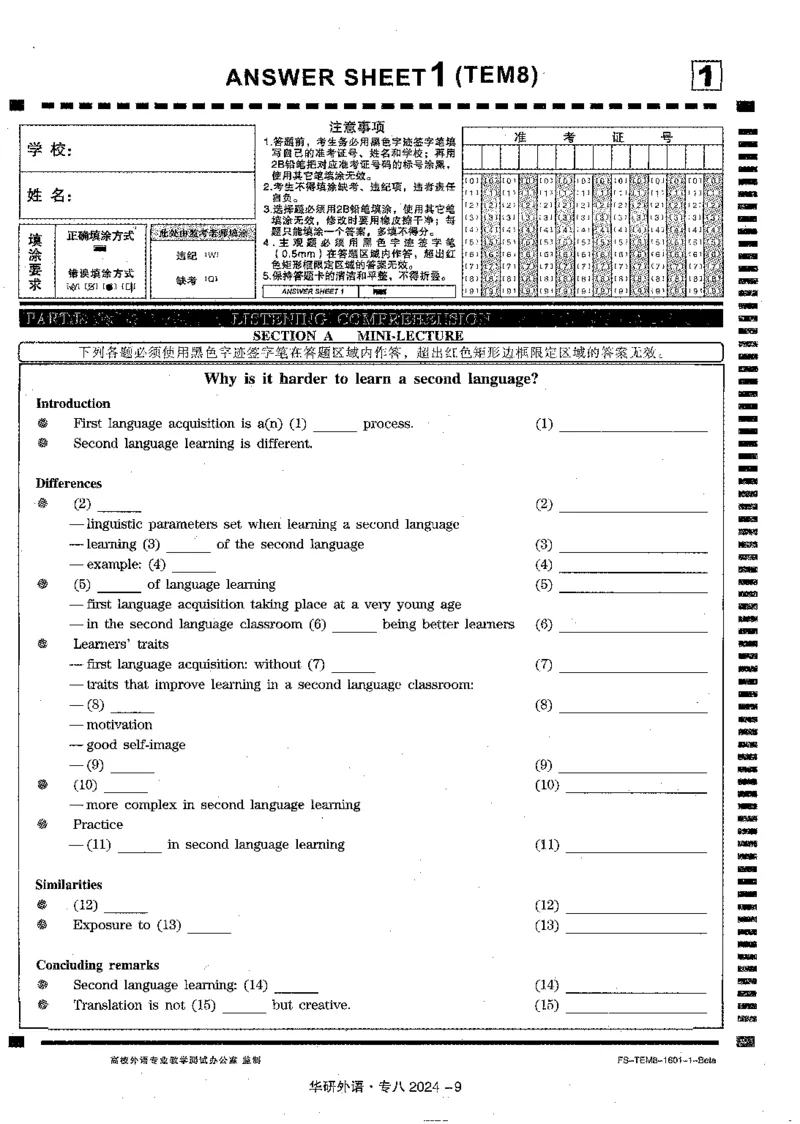 专八2024真题_英语专八真题c_专八版本1(优先学)_2024专八真题+音频+解析