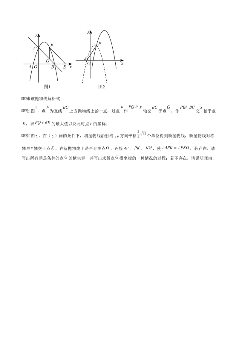 专题02二次函数（学生版）（优质类型）_人教版数学九年级上册_版本二_九年级数学上册（人教版）_基础中等题型过关专练-U343_2025版