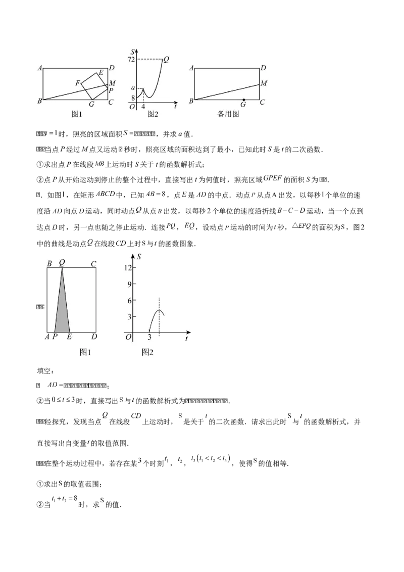 专题02二次函数（学生版）（优质类型）_人教版数学九年级上册_版本二_九年级数学上册（人教版）_基础中等题型过关专练-U343_2025版