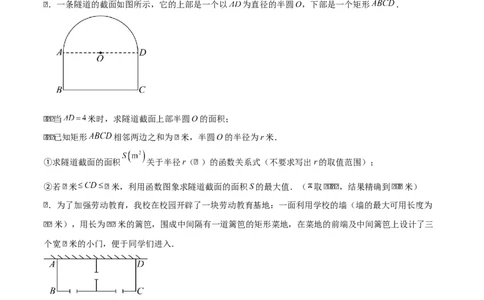 专题02二次函数（学生版）（优质类型）_人教版数学九年级上册_版本二_九年级数学上册（人教版）_基础中等题型过关专练-U343_2025版