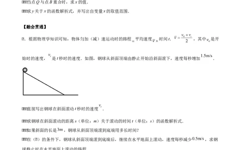 专题02二次函数（学生版）（优质类型）_人教版数学九年级上册_版本二_九年级数学上册（人教版）_基础中等题型过关专练-U343_2025版