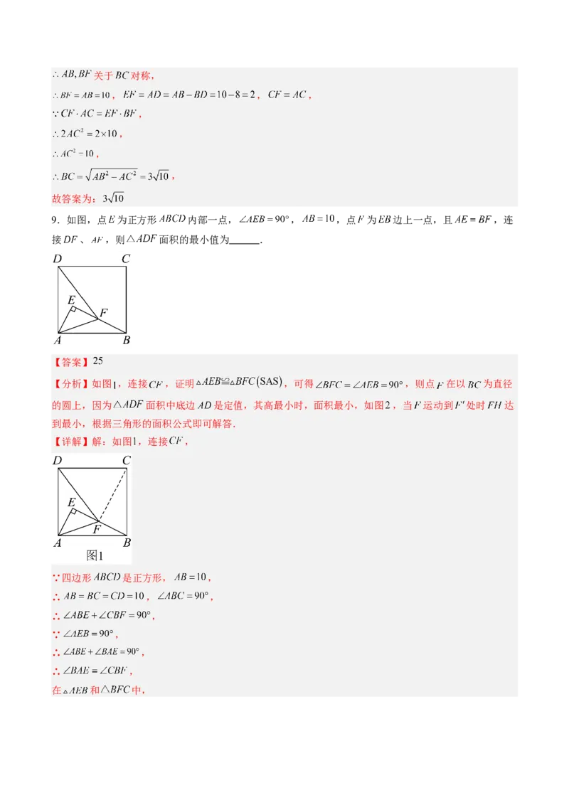 专题02圆周角定理（专项训练）（教师版）_人教版数学九年级上册_版本二_九年级数学上册（人教版）_单元知识复习专项-U105_2026版