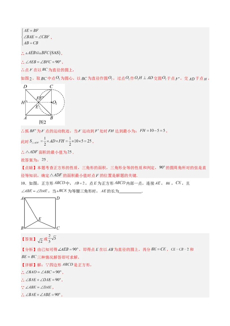 专题02圆周角定理（专项训练）（教师版）_人教版数学九年级上册_版本二_九年级数学上册（人教版）_单元知识复习专项-U105_2026版