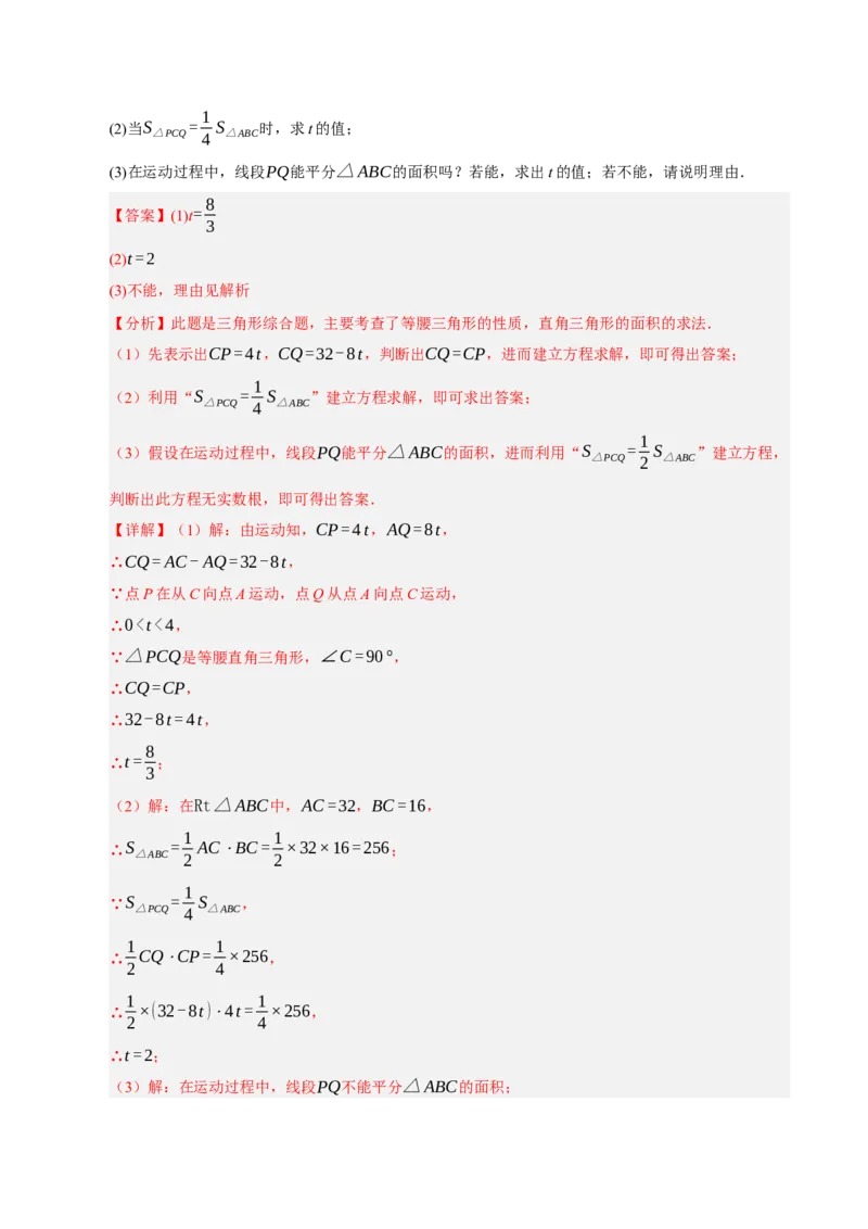 专题01一元二次方程（期末知识清单）（教师版）_人教版数学九年级上册_版本二_九年级数学上册（人教版）_期末专项复习-U276_期末总复习_2026版