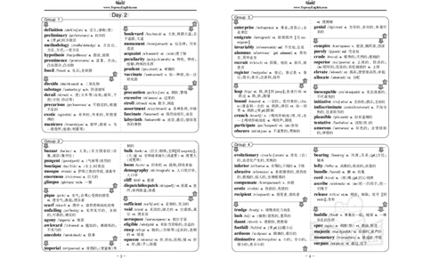 专八2000高频词汇_英语专八真题c_专八版本1(优先学)_专八各类练习(赠送资料)_专八备考资料包_1专八词汇备考