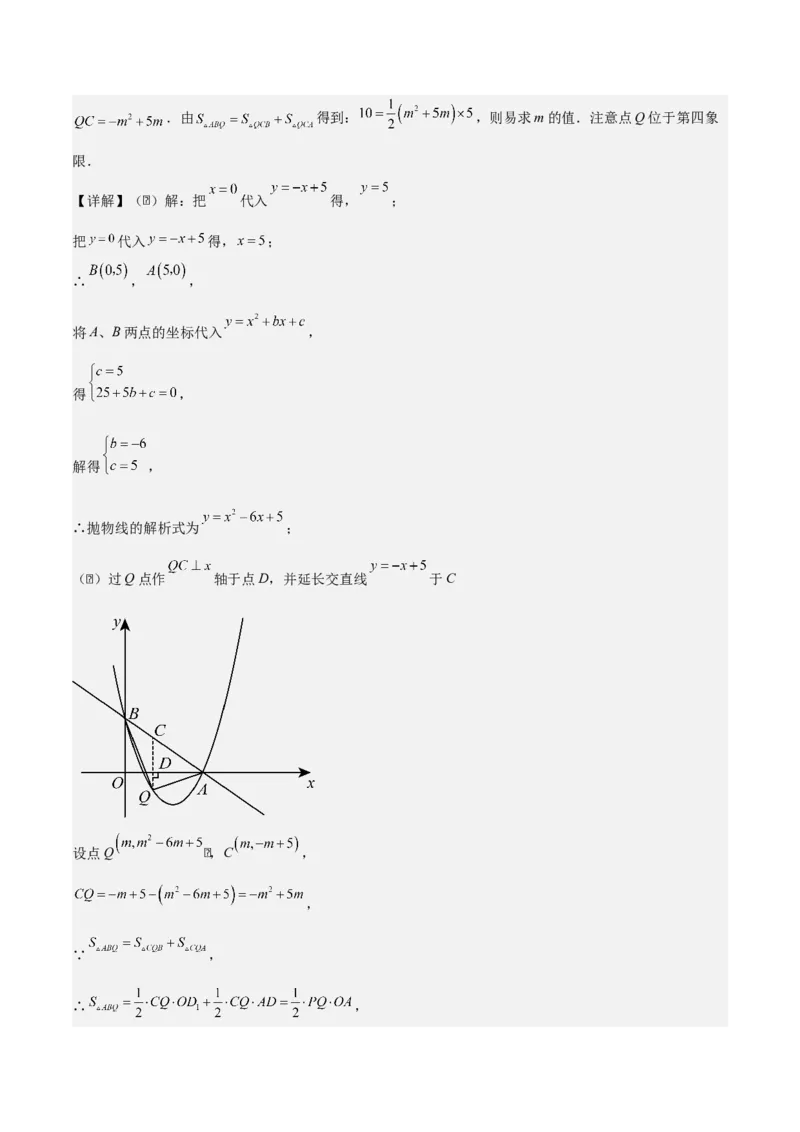 专题02二次函数（教师版）（基础类型）_人教版数学九年级上册_版本二_九年级数学上册（人教版）_基础中等题型过关专练-U343_2025版