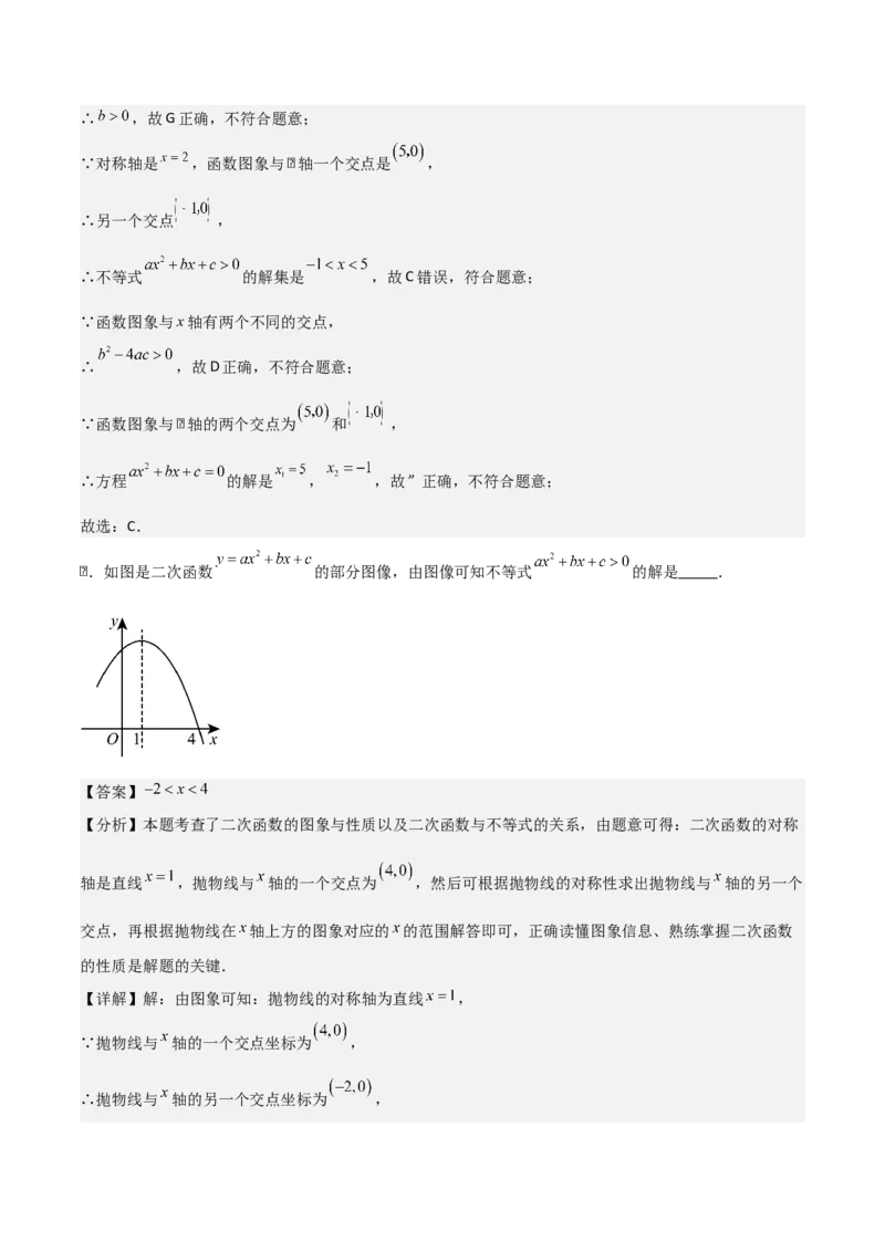 专题02二次函数（教师版）（中等类型）_人教版数学九年级上册_版本二_九年级数学上册（人教版）_基础中等题型过关专练-U343_2025版