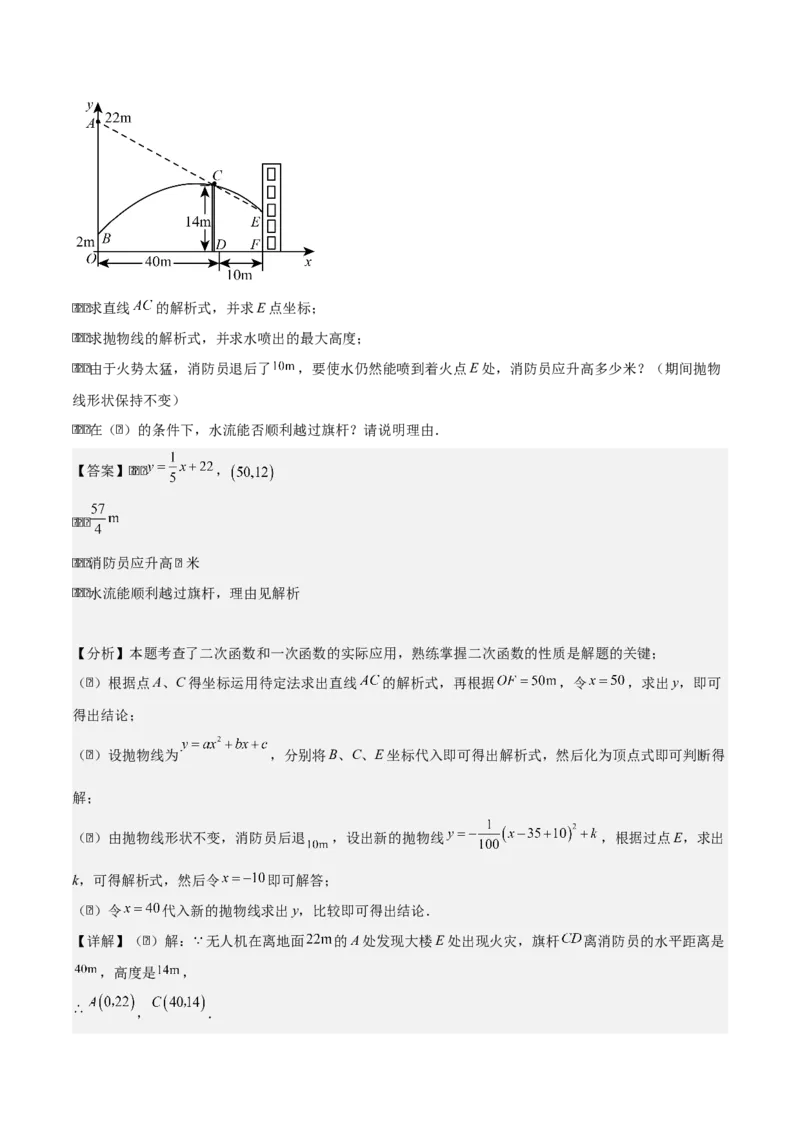 专题02二次函数（教师版）（中等类型）_人教版数学九年级上册_版本二_九年级数学上册（人教版）_基础中等题型过关专练-U343_2025版