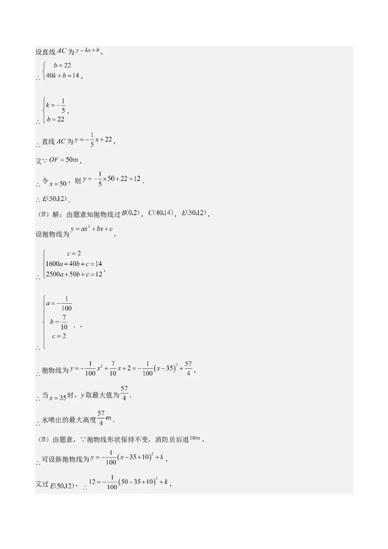 专题02二次函数（教师版）（中等类型）_人教版数学九年级上册_版本二_九年级数学上册（人教版）_基础中等题型过关专练-U343_2025版