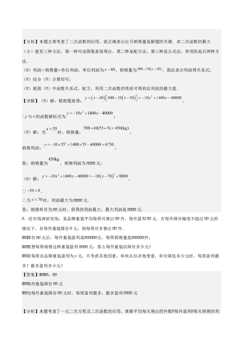 专题02二次函数（教师版）（中等类型）_人教版数学九年级上册_版本二_九年级数学上册（人教版）_基础中等题型过关专练-U343_2025版