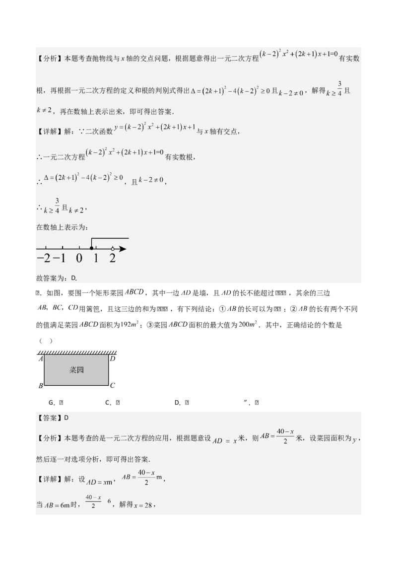 专题02二次函数（教师版）（中等类型）_人教版数学九年级上册_版本二_九年级数学上册（人教版）_基础中等题型过关专练-U343_2025版