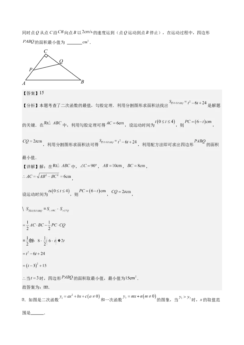 专题02二次函数（教师版）（中等类型）_人教版数学九年级上册_版本二_九年级数学上册（人教版）_基础中等题型过关专练-U343_2025版