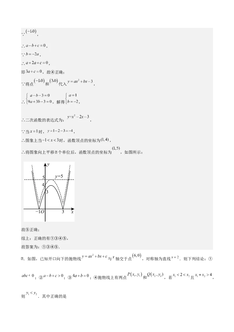 专题02二次函数（教师版）（中等类型）_人教版数学九年级上册_版本二_九年级数学上册（人教版）_基础中等题型过关专练-U343_2025版