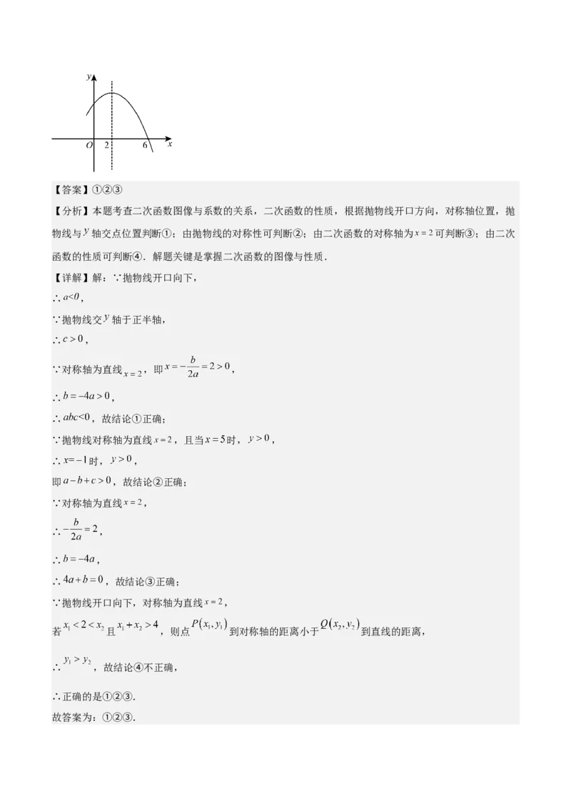 专题02二次函数（教师版）（中等类型）_人教版数学九年级上册_版本二_九年级数学上册（人教版）_基础中等题型过关专练-U343_2025版