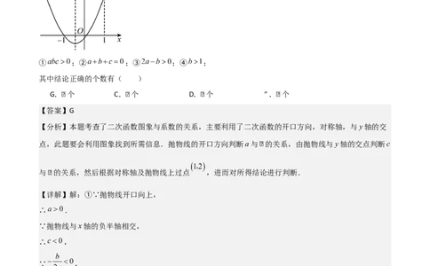 专题02二次函数（教师版）（中等类型）_人教版数学九年级上册_版本二_九年级数学上册（人教版）_基础中等题型过关专练-U343_2025版