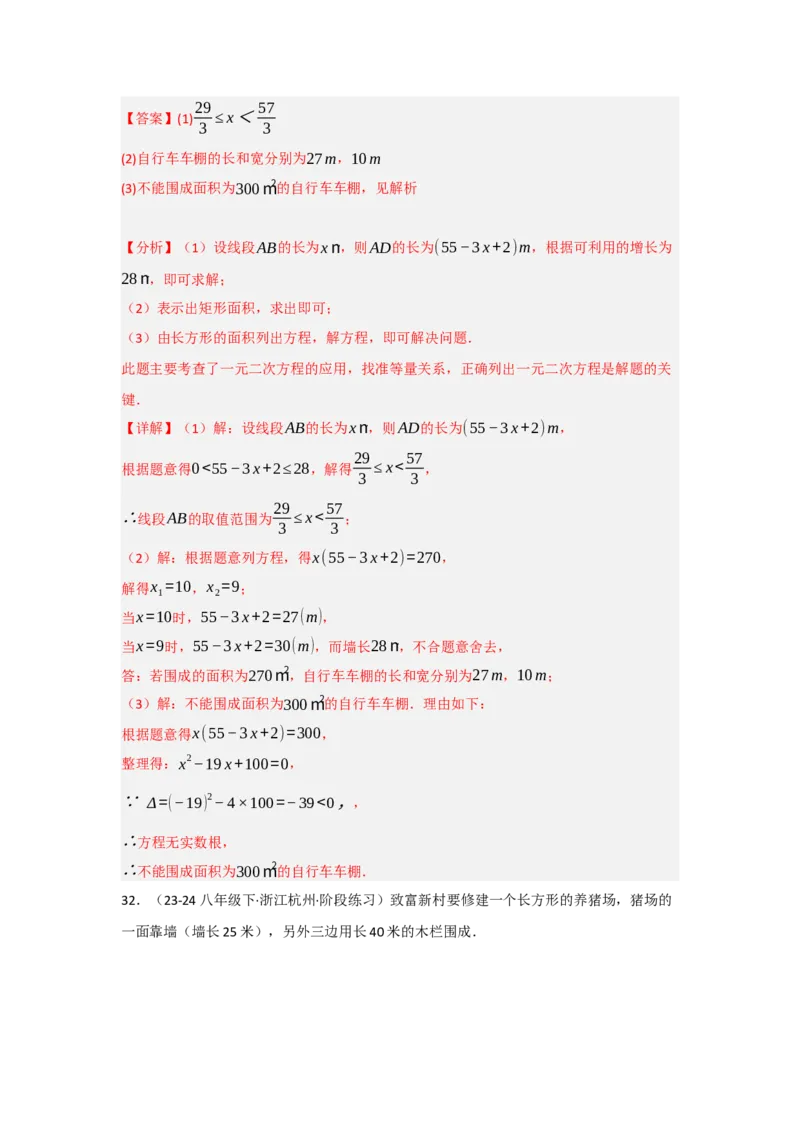 专题01一元二次方程重难点题型汇编(十大题型）（教师版）_人教版数学九年级上册_版本二_九年级数学上册（人教版）_重难点题型高分突破-U207_2025版