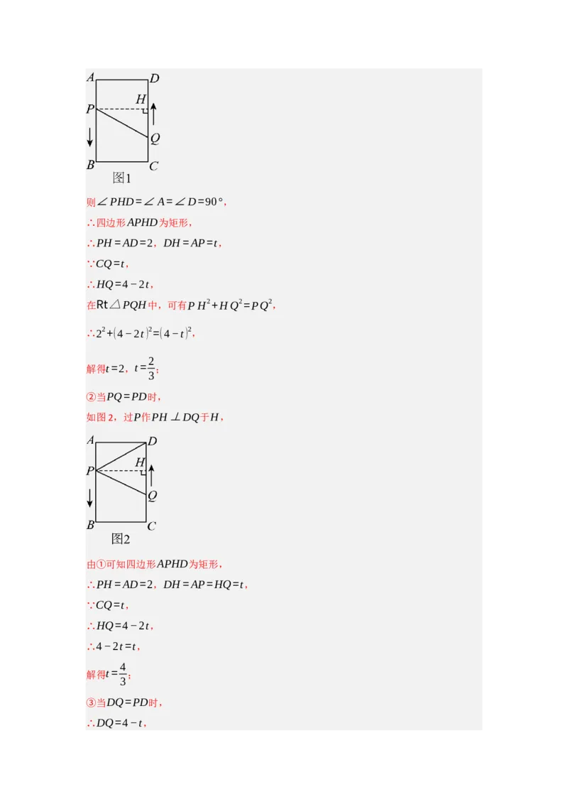 专题01一元二次方程重难点题型汇编(十大题型）（教师版）_人教版数学九年级上册_版本二_九年级数学上册（人教版）_重难点题型高分突破-U207_2025版