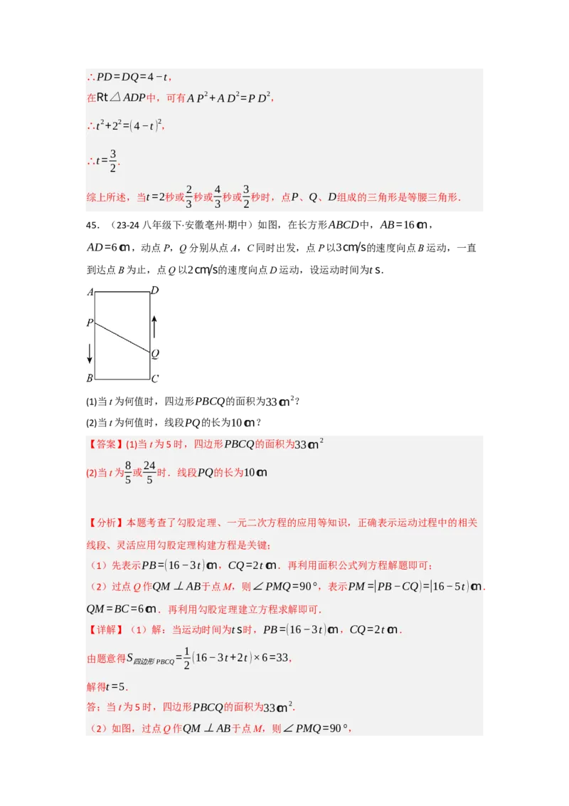 专题01一元二次方程重难点题型汇编(十大题型）（教师版）_人教版数学九年级上册_版本二_九年级数学上册（人教版）_重难点题型高分突破-U207_2025版