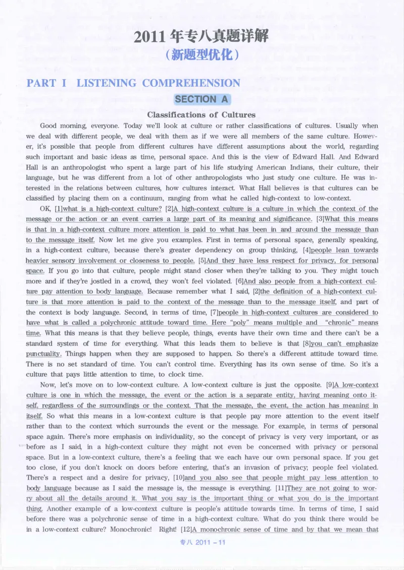 2011年英语专八真题解析_英语专八真题c_专八历年真题2009-2025_新题型专八(2009~2025)_2011年专八真题+音频+解析