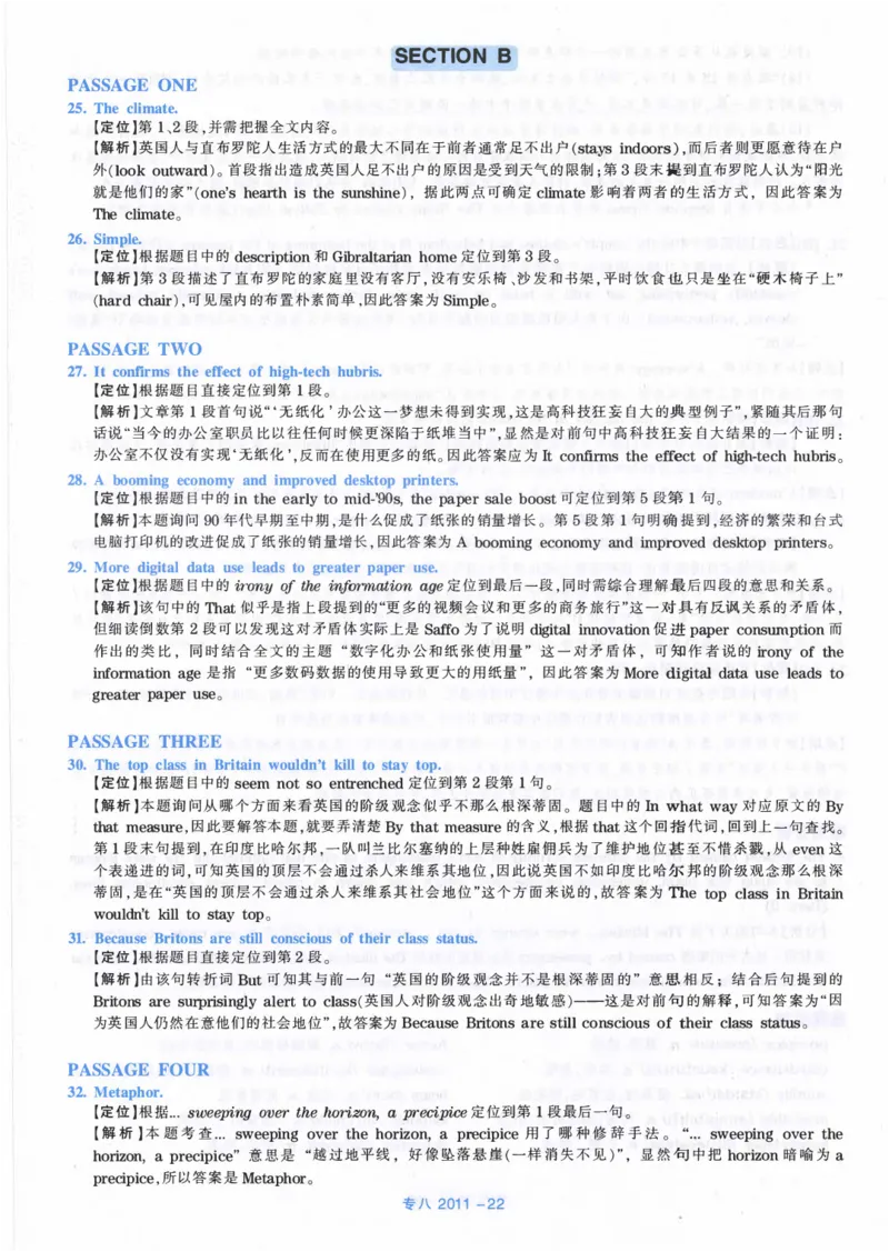 2011年英语专八真题解析_英语专八真题c_专八历年真题2009-2025_新题型专八(2009~2025)_2011年专八真题+音频+解析