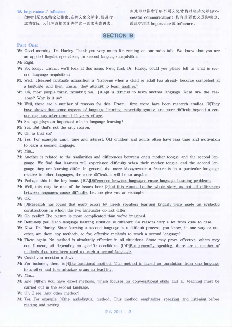 2011年英语专八真题解析_英语专八真题c_专八历年真题2009-2025_新题型专八(2009~2025)_2011年专八真题+音频+解析