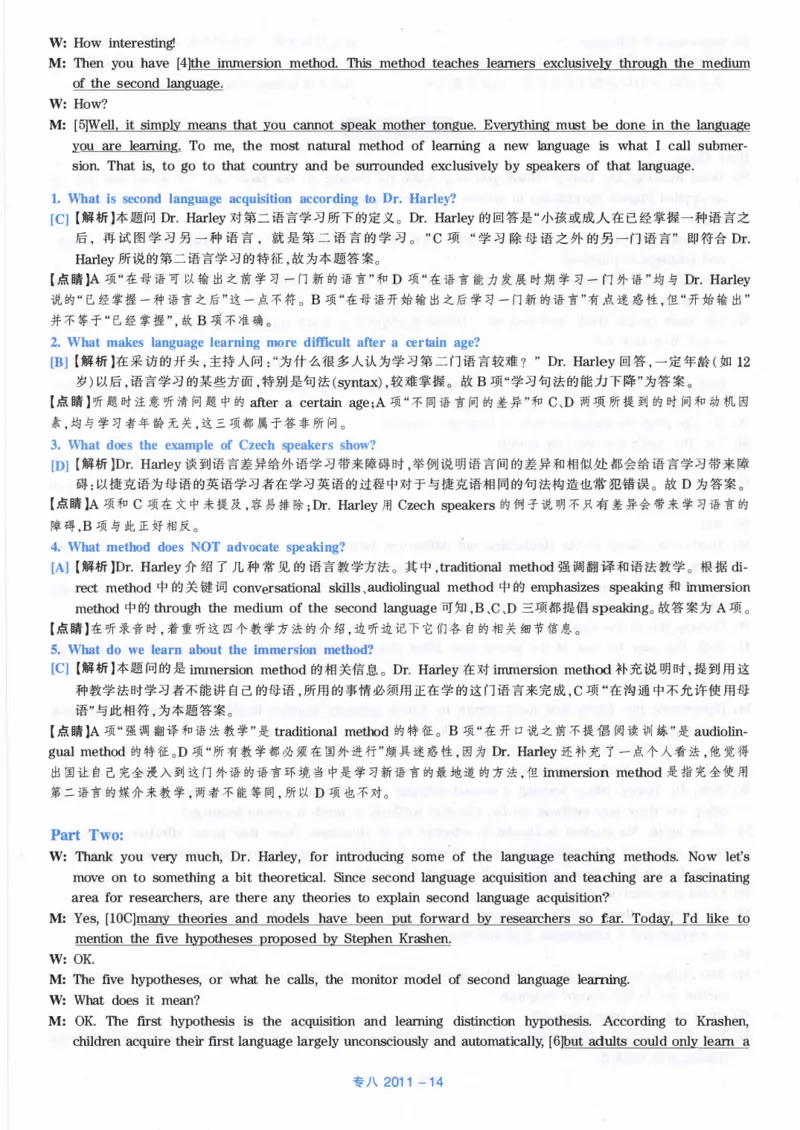 2011年英语专八真题解析_英语专八真题c_专八历年真题2009-2025_新题型专八(2009~2025)_2011年专八真题+音频+解析