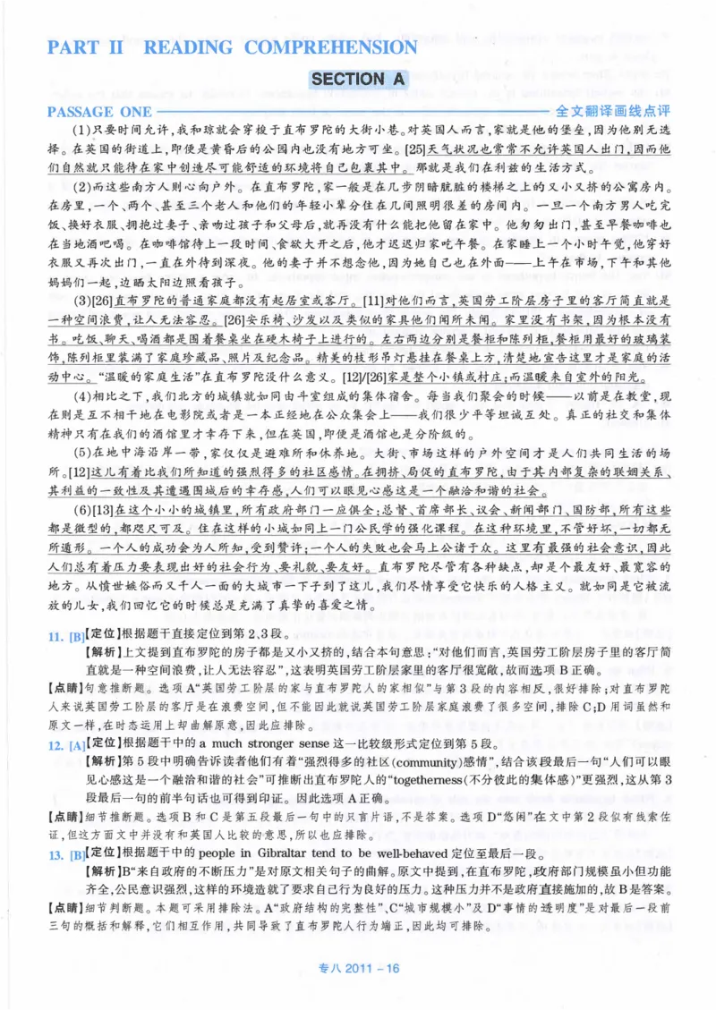 2011年英语专八真题解析_英语专八真题c_专八历年真题2009-2025_新题型专八(2009~2025)_2011年专八真题+音频+解析