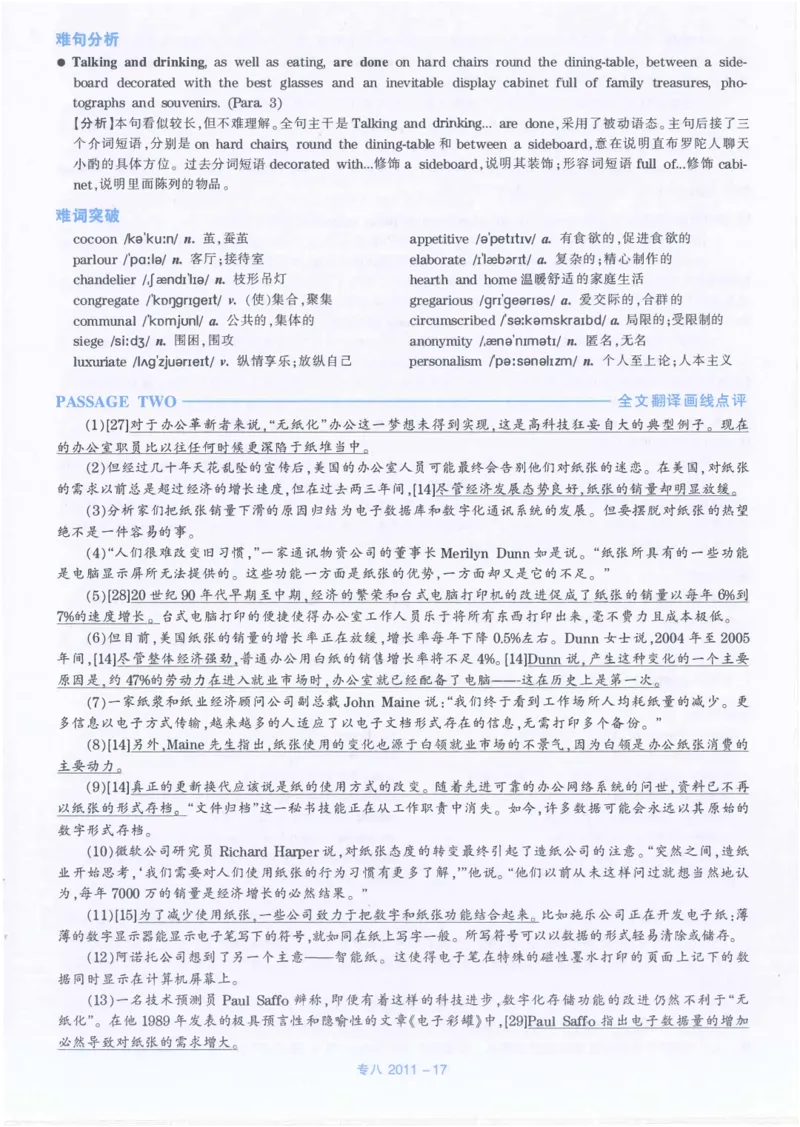 2011年英语专八真题解析_英语专八真题c_专八历年真题2009-2025_新题型专八(2009~2025)_2011年专八真题+音频+解析