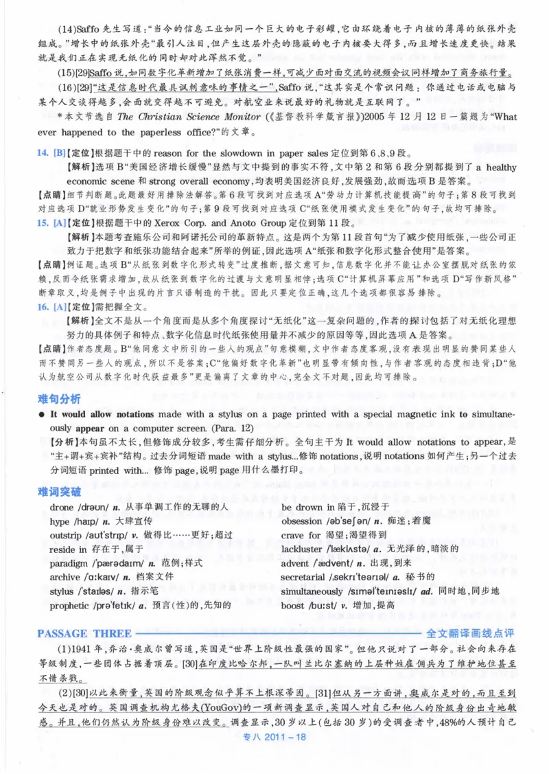 2011年英语专八真题解析_英语专八真题c_专八历年真题2009-2025_新题型专八(2009~2025)_2011年专八真题+音频+解析