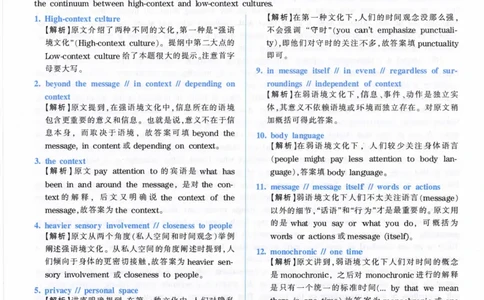 2011年英语专八真题解析_英语专八真题c_专八历年真题2009-2025_新题型专八(2009~2025)_2011年专八真题+音频+解析