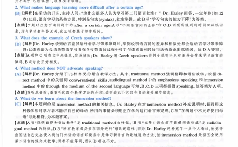 2011年英语专八真题解析_英语专八真题c_专八历年真题2009-2025_新题型专八(2009~2025)_2011年专八真题+音频+解析