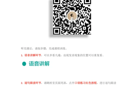 L5美国同学这么爱读书_英语专八真题c_专八版本1(优先学)_专八各类练习(赠送资料)_五步法吃透英语听力(最新版)_五步法吃透英语听力(最新版)_03.初级阶段（一）_伴学音频