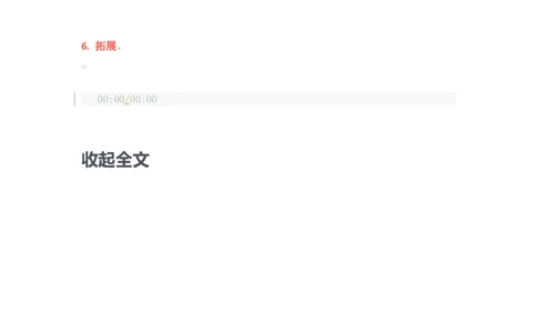 L5美国同学这么爱读书_英语专八真题c_专八版本1(优先学)_专八各类练习(赠送资料)_五步法吃透英语听力(最新版)_五步法吃透英语听力(最新版)_03.初级阶段（一）_伴学音频