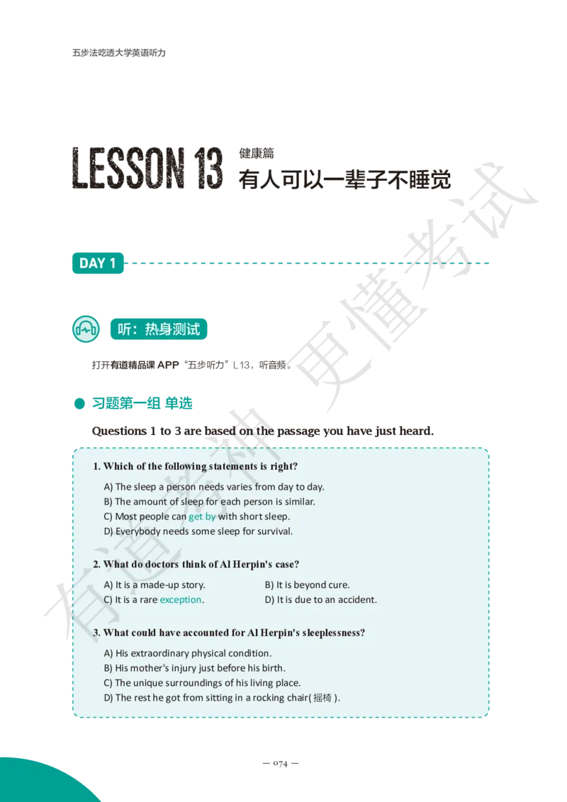03.讲义L11-L18_英语专八真题c_专八版本1(优先学)_专八各类练习(赠送资料)_五步法吃透英语听力(最新版)_五步法吃透英语听力(最新版)_01.讲义