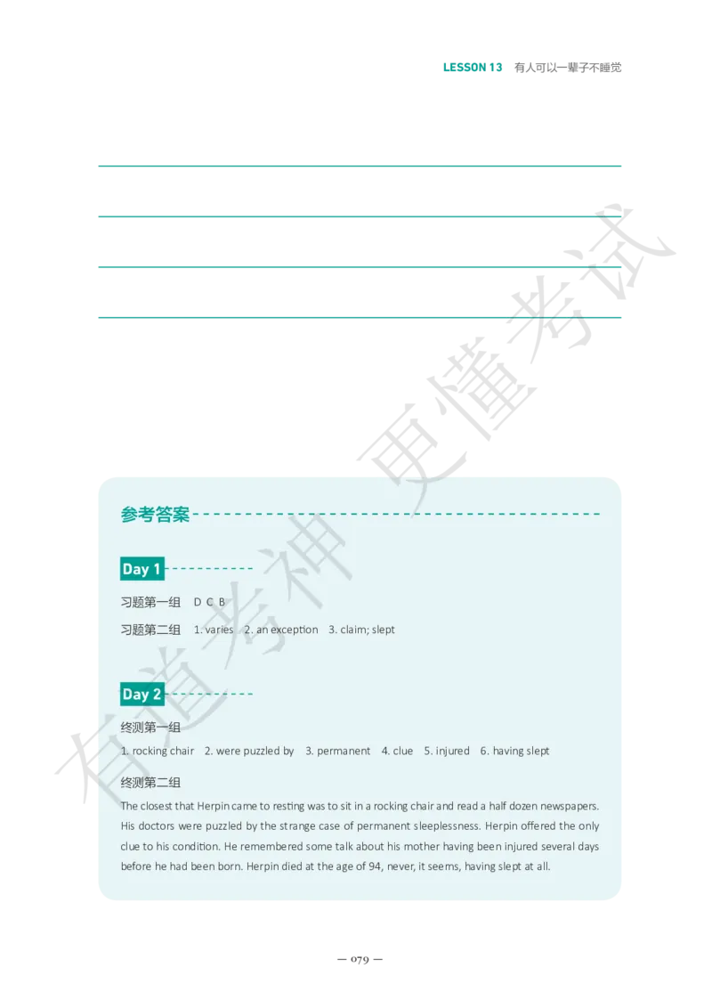 03.讲义L11-L18_英语专八真题c_专八版本1(优先学)_专八各类练习(赠送资料)_五步法吃透英语听力(最新版)_五步法吃透英语听力(最新版)_01.讲义