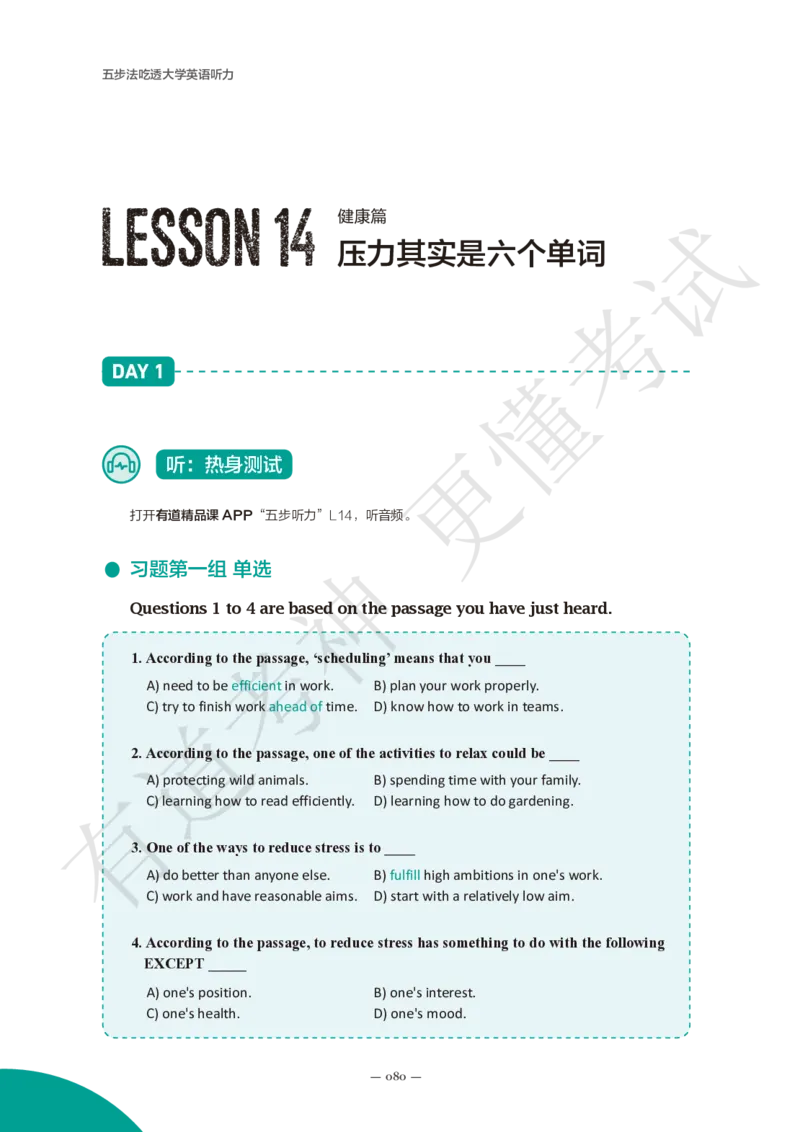03.讲义L11-L18_英语专八真题c_专八版本1(优先学)_专八各类练习(赠送资料)_五步法吃透英语听力(最新版)_五步法吃透英语听力(最新版)_01.讲义