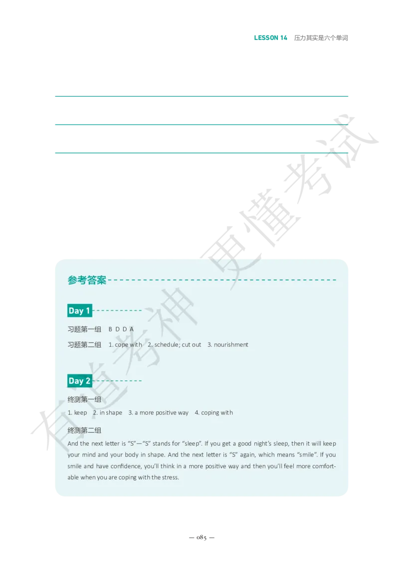 03.讲义L11-L18_英语专八真题c_专八版本1(优先学)_专八各类练习(赠送资料)_五步法吃透英语听力(最新版)_五步法吃透英语听力(最新版)_01.讲义