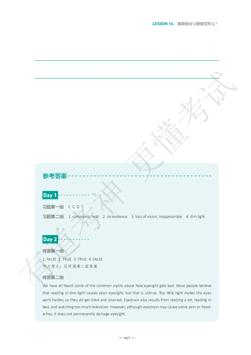 03.讲义L11-L18_英语专八真题c_专八版本1(优先学)_专八各类练习(赠送资料)_五步法吃透英语听力(最新版)_五步法吃透英语听力(最新版)_01.讲义