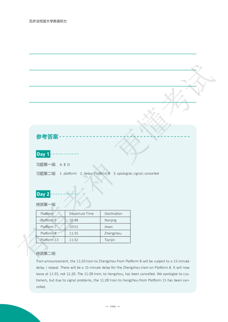 03.讲义L11-L18_英语专八真题c_专八版本1(优先学)_专八各类练习(赠送资料)_五步法吃透英语听力(最新版)_五步法吃透英语听力(最新版)_01.讲义