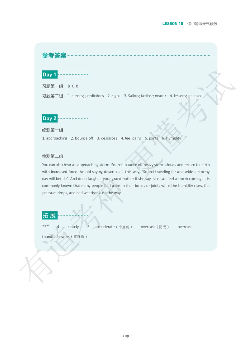 03.讲义L11-L18_英语专八真题c_专八版本1(优先学)_专八各类练习(赠送资料)_五步法吃透英语听力(最新版)_五步法吃透英语听力(最新版)_01.讲义
