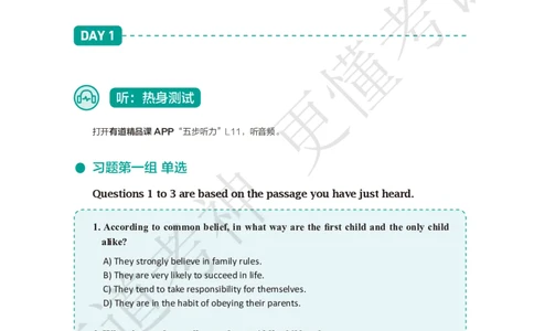 03.讲义L11-L18_英语专八真题c_专八版本1(优先学)_专八各类练习(赠送资料)_五步法吃透英语听力(最新版)_五步法吃透英语听力(最新版)_01.讲义