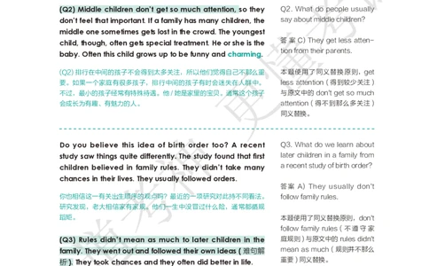 03.讲义L11-L18_英语专八真题c_专八版本1(优先学)_专八各类练习(赠送资料)_五步法吃透英语听力(最新版)_五步法吃透英语听力(最新版)_01.讲义