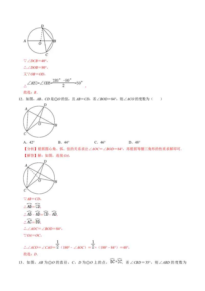 专题01与圆的性质有关的辅助线作法（教师版）_人教版数学九年级上册_版本二_九年级数学上册（人教版）_同步讲义-U18_2025版