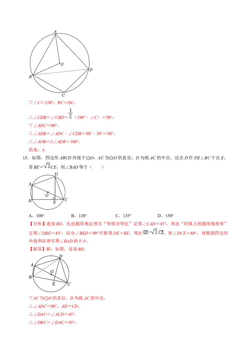 专题01与圆的性质有关的辅助线作法（教师版）_人教版数学九年级上册_版本二_九年级数学上册（人教版）_同步讲义-U18_2025版