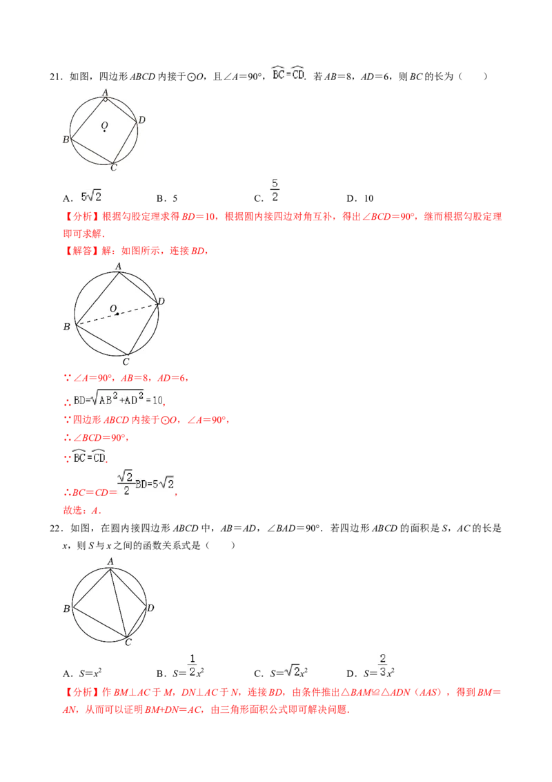 专题01与圆的性质有关的辅助线作法（教师版）_人教版数学九年级上册_版本二_九年级数学上册（人教版）_同步讲义-U18_2025版