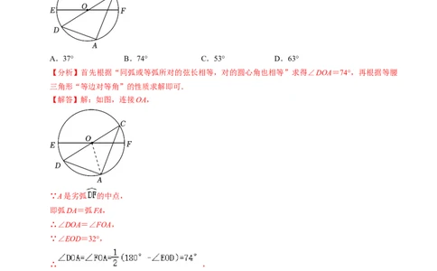 专题01与圆的性质有关的辅助线作法（教师版）_人教版数学九年级上册_版本二_九年级数学上册（人教版）_同步讲义-U18_2025版