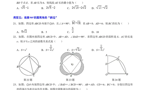 专题01与圆的性质有关的辅助线作法（学生版）_人教版数学九年级上册_版本二_九年级数学上册（人教版）_同步讲义-U18_2025版