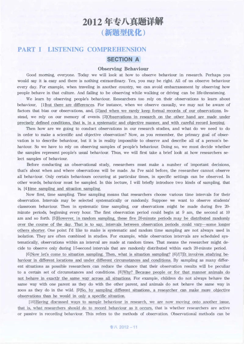 2012年英语专八真题解析_英语专八真题c_专八历年真题2009-2025_新题型专八(2009~2025)_2012年专八真题+音频+解析