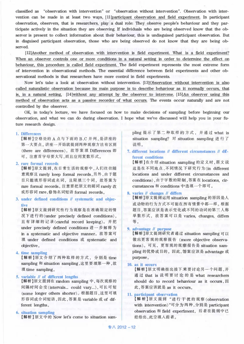 2012年英语专八真题解析_英语专八真题c_专八历年真题2009-2025_新题型专八(2009~2025)_2012年专八真题+音频+解析