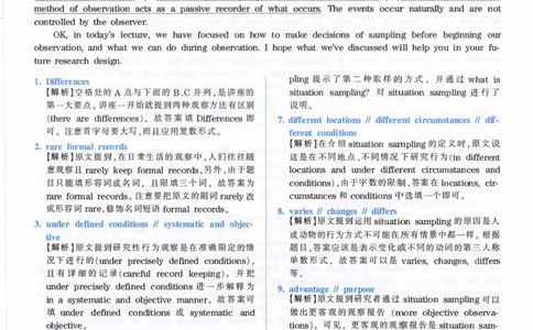2012年英语专八真题解析_英语专八真题c_专八历年真题2009-2025_新题型专八(2009~2025)_2012年专八真题+音频+解析